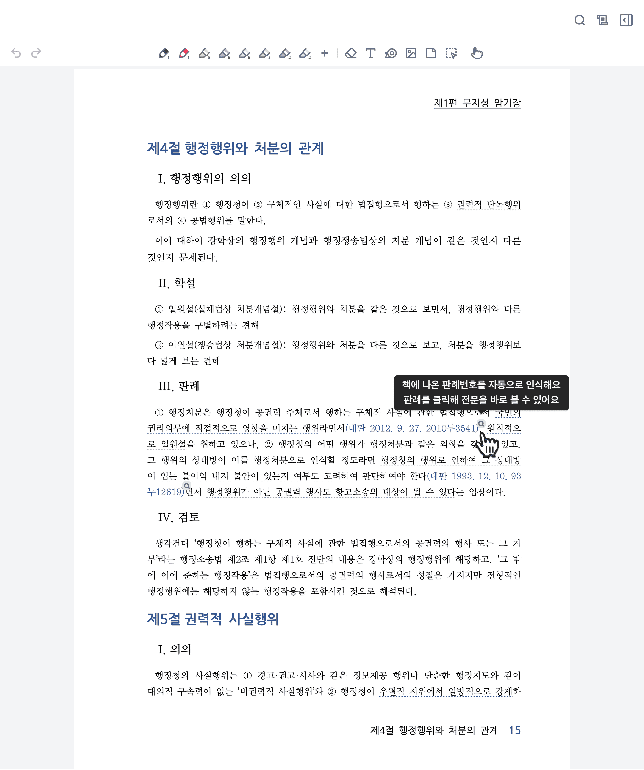 전자책 미리보기 화면 1