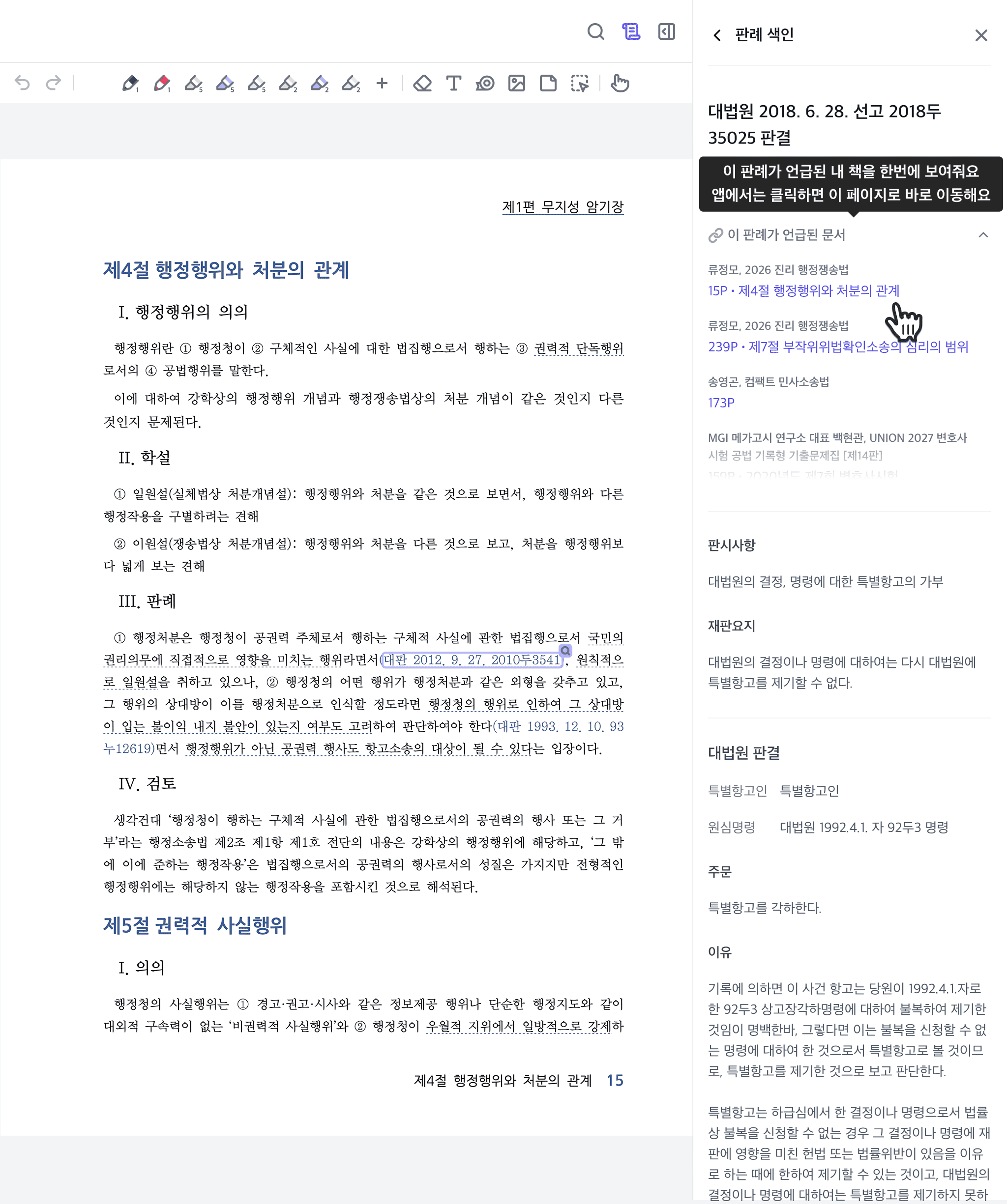 전자책 미리보기 화면 2