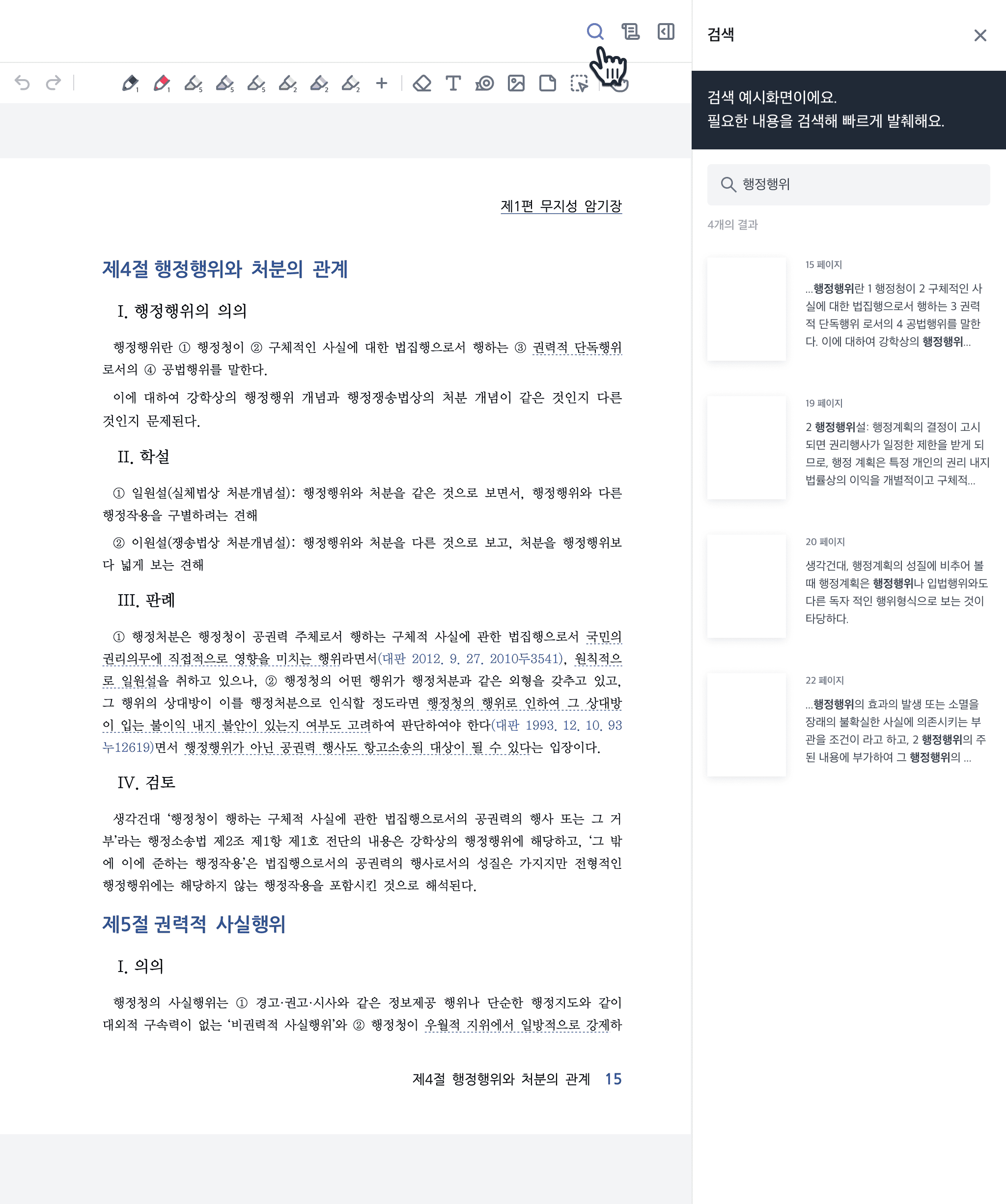 전자책 미리보기 화면 3