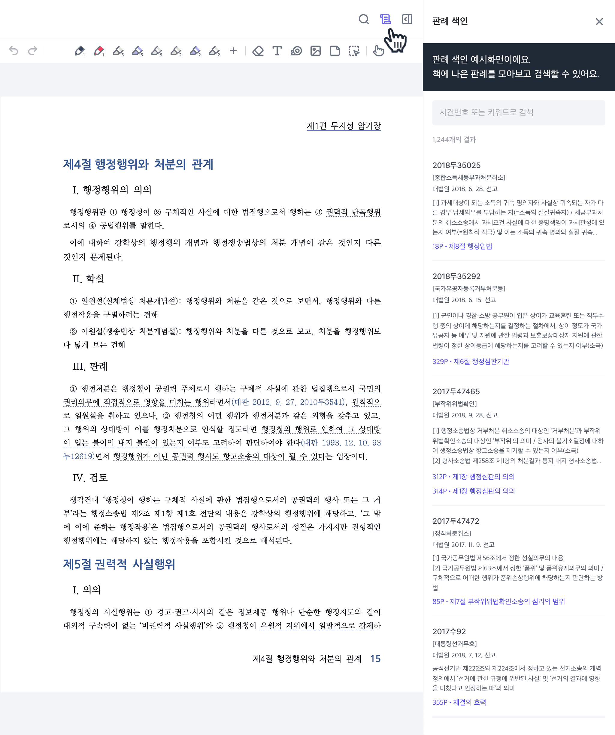 전자책 미리보기 화면 4